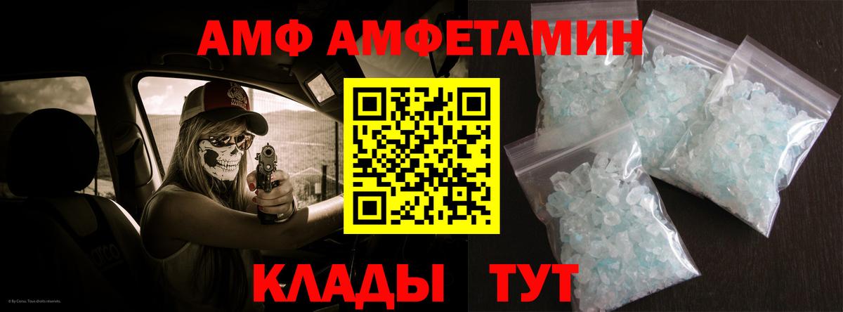 Амфетамин  Вход с VPN  Малгобек  Амфетамин 98% 