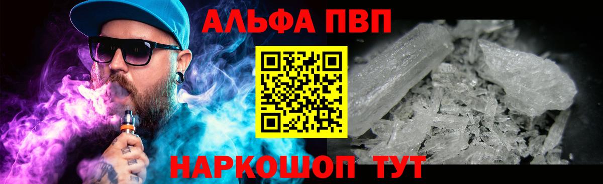A-PVP VHQ Малгобек