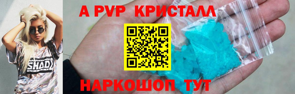 Малгобек  А ПВП мука  Alfa_PVP  Вход с VPN  Alfa_PVP кристаллы 