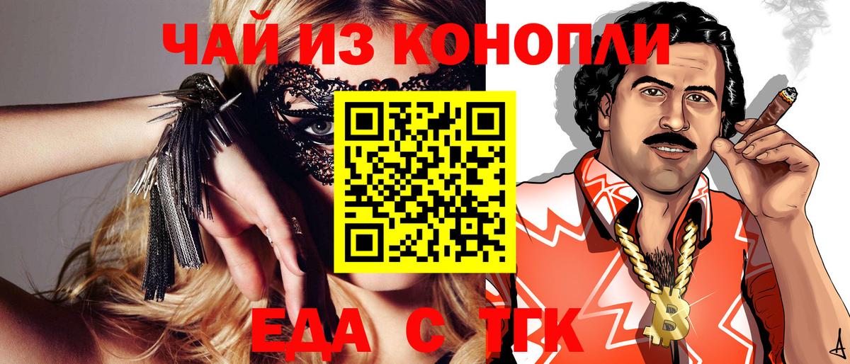 Малгобек  Canna-Cookies марихуана  Вход с VPN 