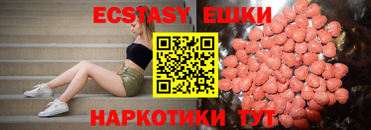 нарко площадка наркотические препараты  Вход с VPN  Экстази mix  Ecstasy  Малгобек  Экстази круглые 