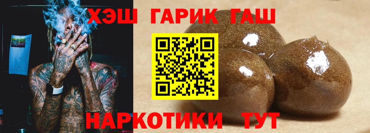 наркотики  Гашиш hashish  Малгобек  Вход с VPN  ГАШ 40% ТГК  Гашиш 