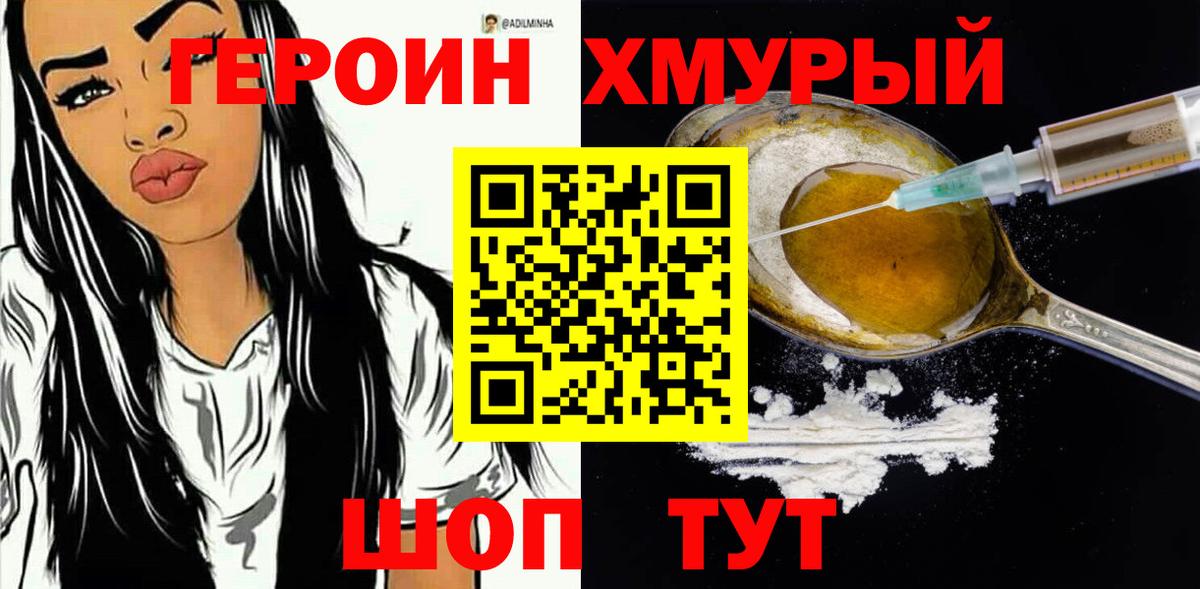 Героин Афган Малгобек