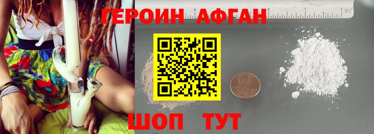 Малгобек  ГЕРОИН герыч  Вход с VPN 