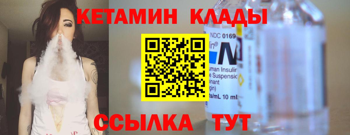 КЕТАМИН ketamine Малгобек
