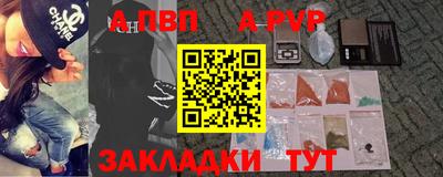 apvp Будённовск