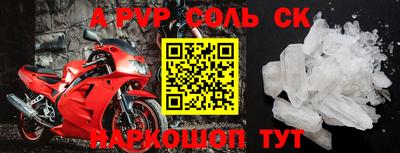 apvp Будённовск