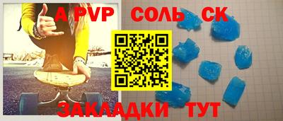 apvp Будённовск