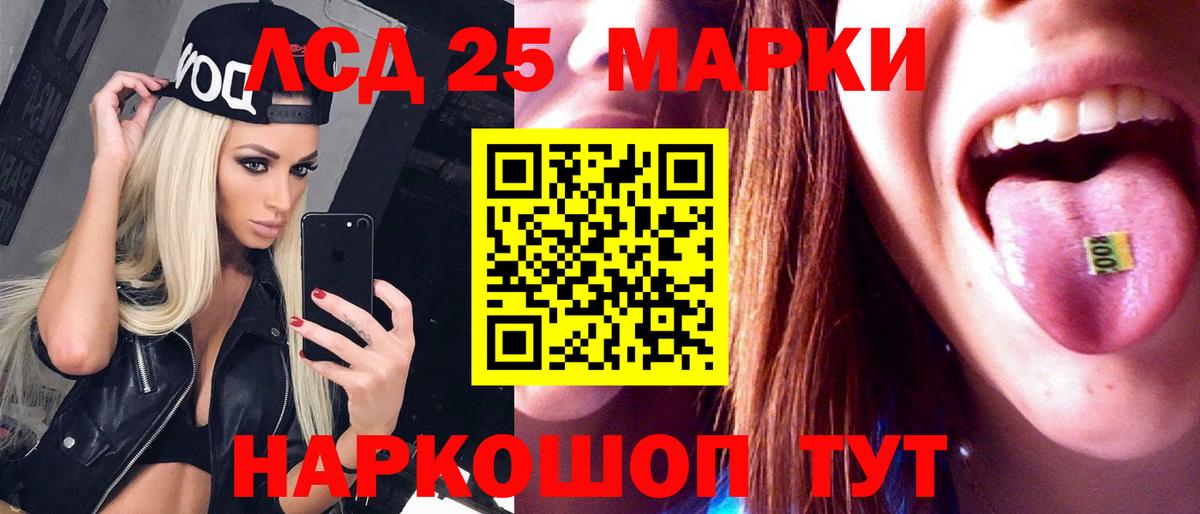 Лсд 25 экстази ecstasy Малгобек