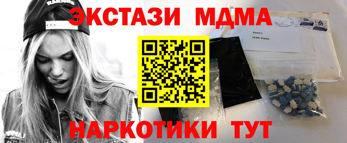 MDMA  Вход с VPN  МДМА Molly  Малгобек  MDMA VHQ 