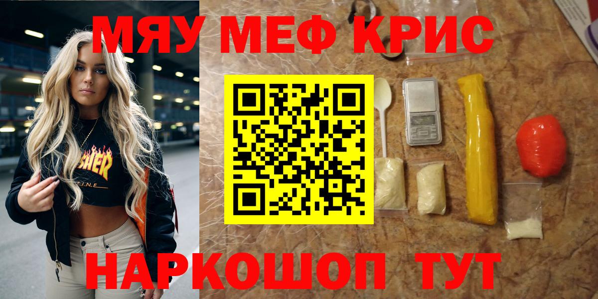 Мефедрон mephedrone  Вход с VPN  Малгобек  MEGA   Мефедрон 4 MMC  МЯУ-МЯУ 
