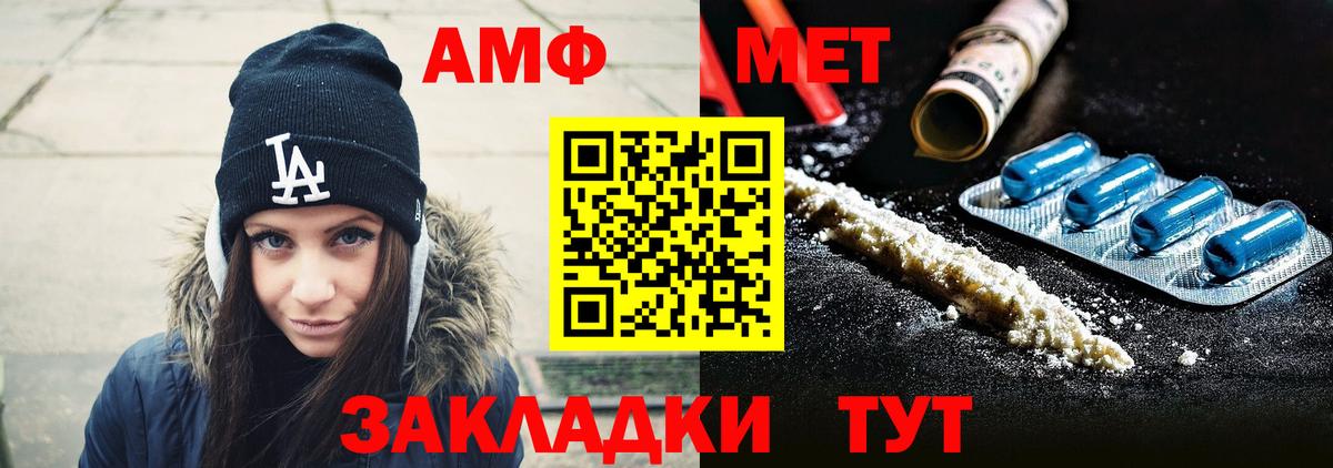 МЕТАМФЕТАМИН кристалл  Вход с VPN  Малгобек  МЕТАМФЕТАМИН  МЕТАМФЕТАМИН кристалл 