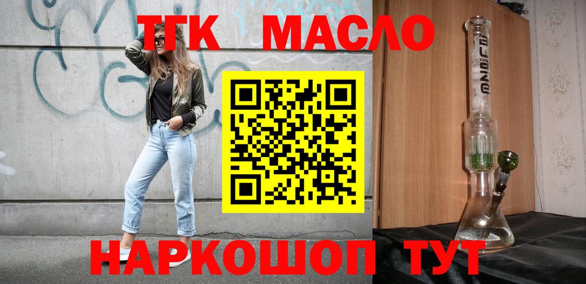 ТГК жижа Малгобек
